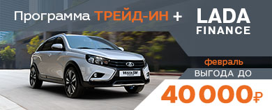 Программа Трейд-ин для автомобилей с ПТС 2018 года