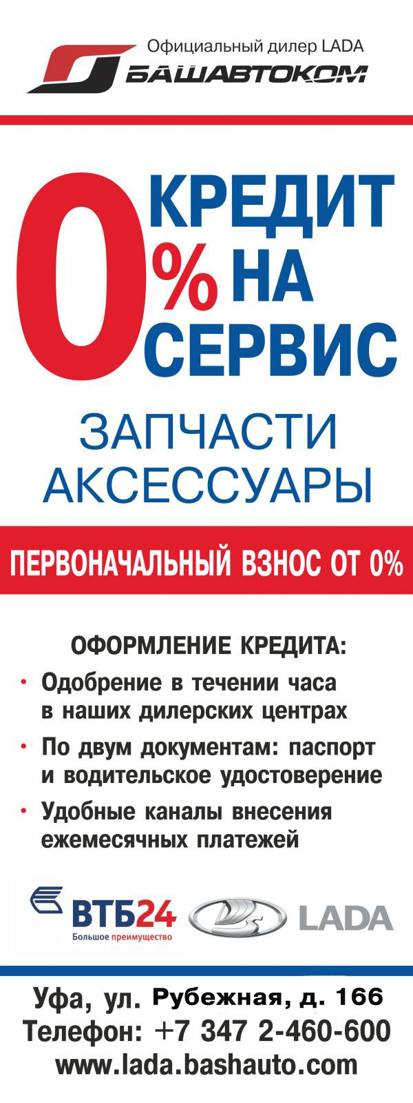 Сервис в КРЕДИТ!!!