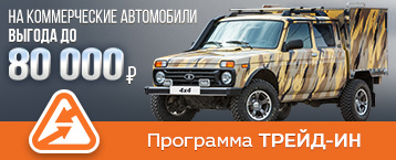 Выгода на коммерческий транспорт до 80 000 рублей!