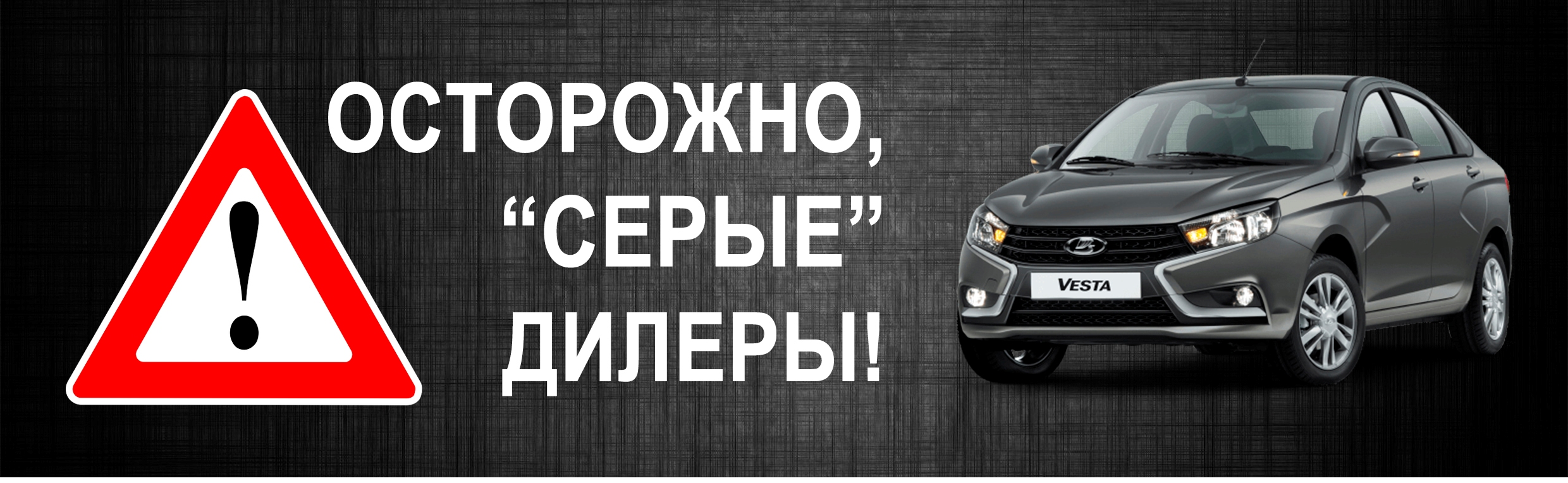 С КАКИМИ РИСКАМИ МОЖНО СТОЛКНУТЬСЯ, ПОКУПАЯ АВТОМОБИЛЬ У «СЕРОГО» ДИЛЕРА?