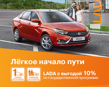Первый и семейный автомобиль