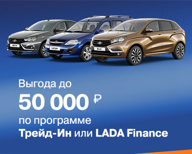 Программа Трейд-ин для автомобилей с ПТС 2019 года