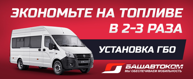 Заправляйте свой автомобиль в два раза выгоднее!