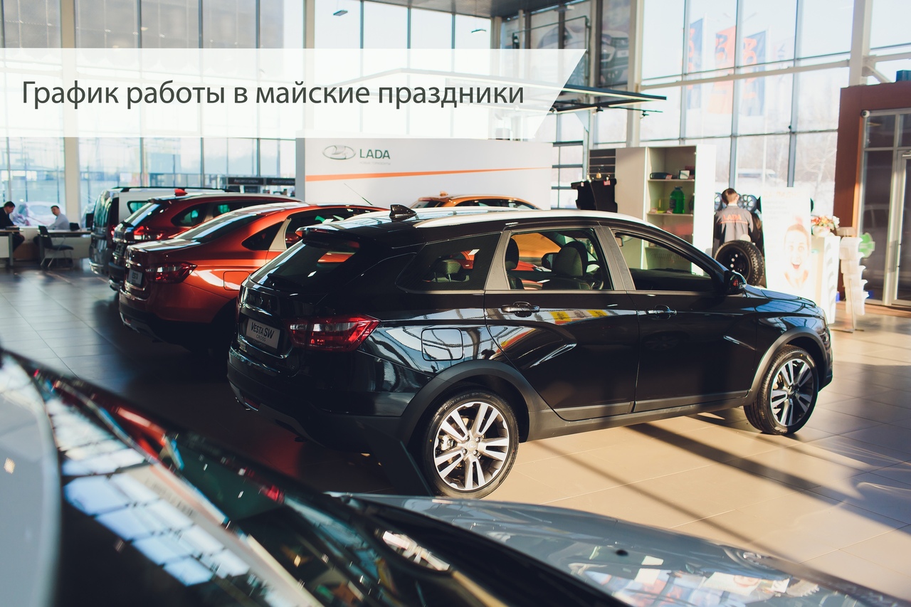 Режим работы в майские праздники